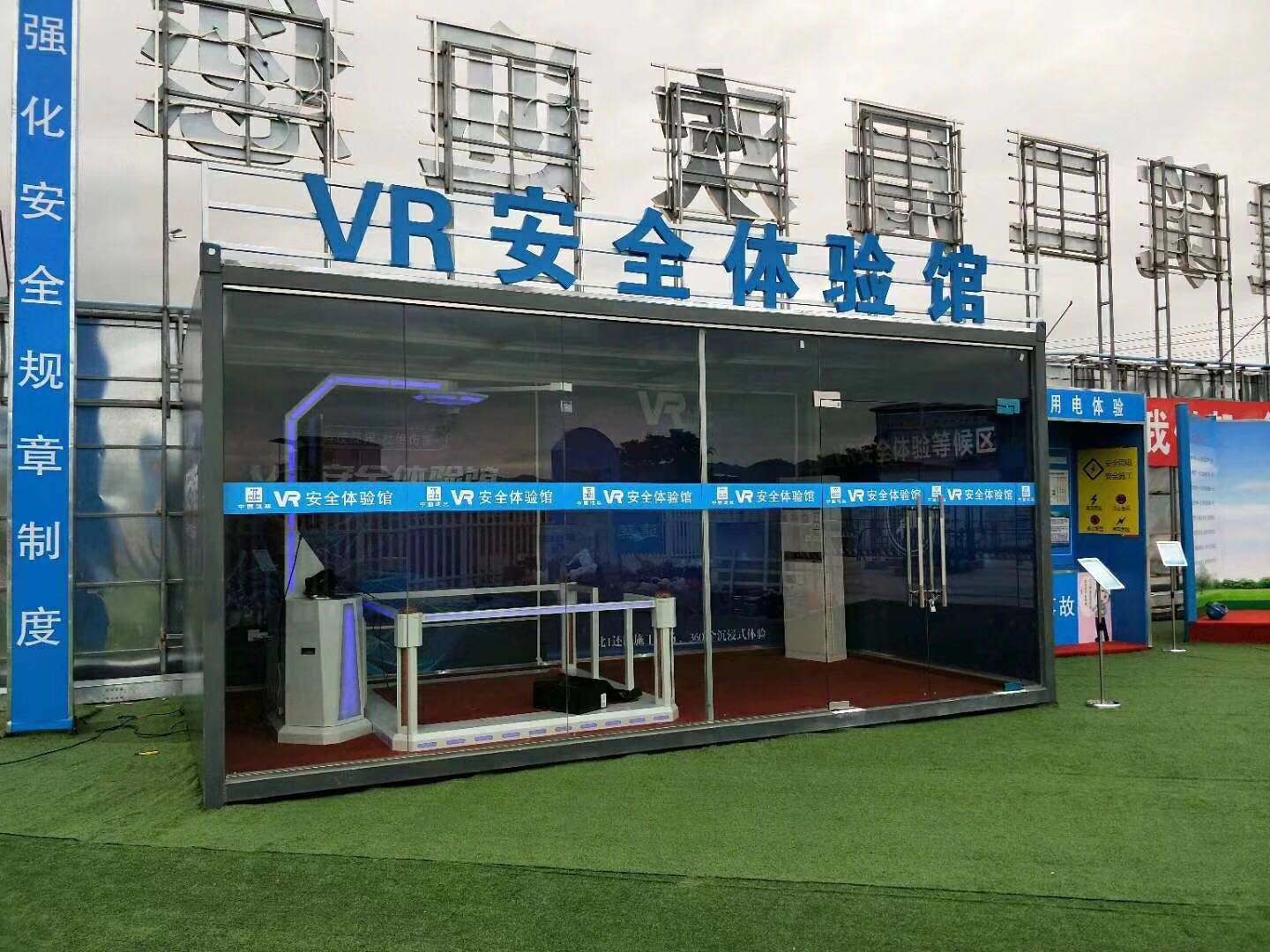 哈尔滨阿城区VR安全体验馆